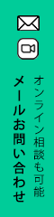 お問い合せはこちら