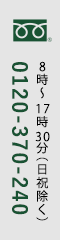 夏期営業