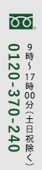 冬季営業