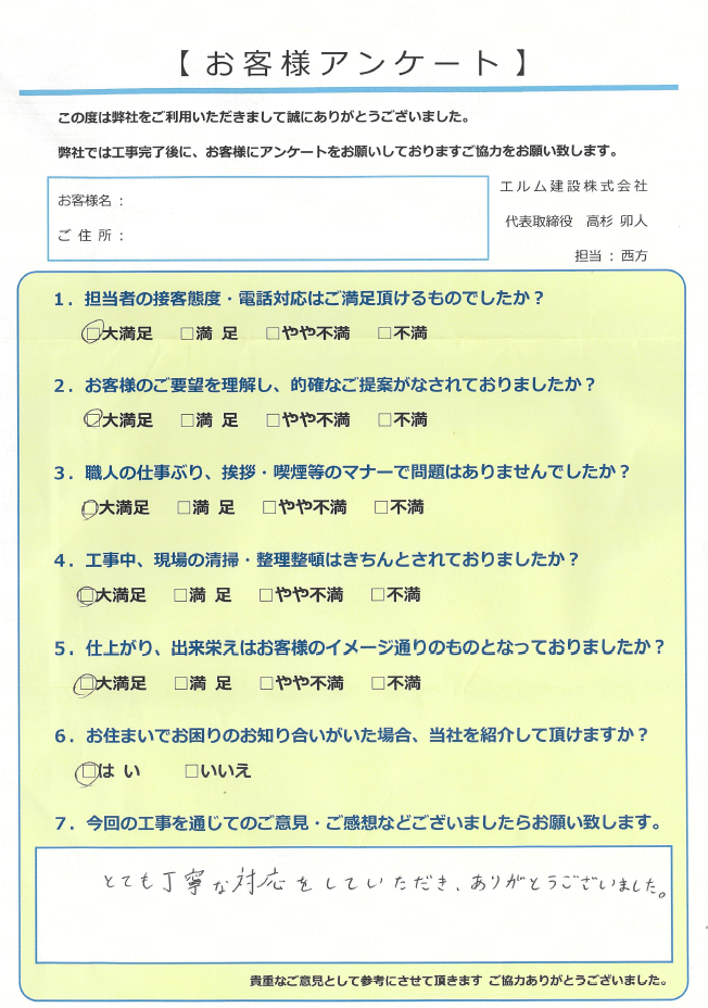 清田区平岡公園　T様